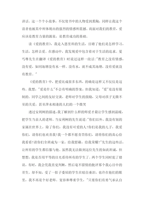 小学教师读书心得体会集合15篇.docx