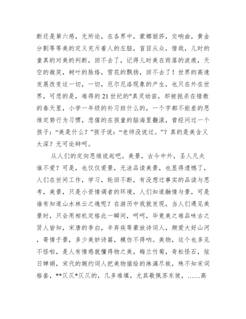 论美议论文五篇.docx