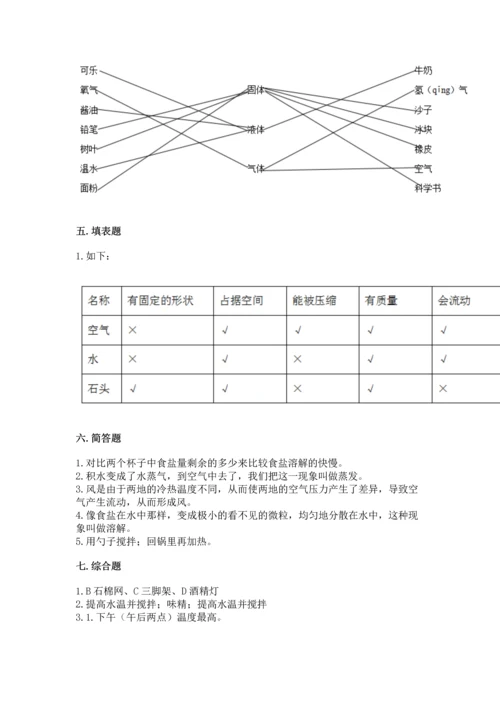 教科版三年级上册科学期末测试卷【能力提升】.docx