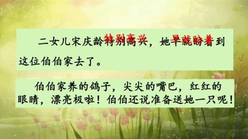 21《我不能失信》（课件）