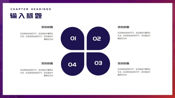 紫色简约风职场公司宣传策划PPT模板