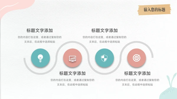 红蓝文艺大气极简简约学习汇报PPT模板