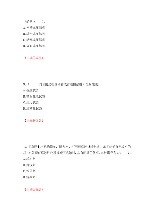 造价工程师安装工程技术与计量考试试题模拟训练含答案97