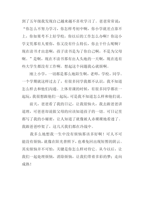 成长的烦恼作文600字初一-1.docx