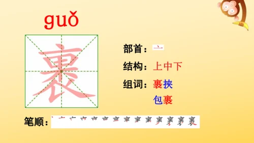 19 只有一个地球 课件