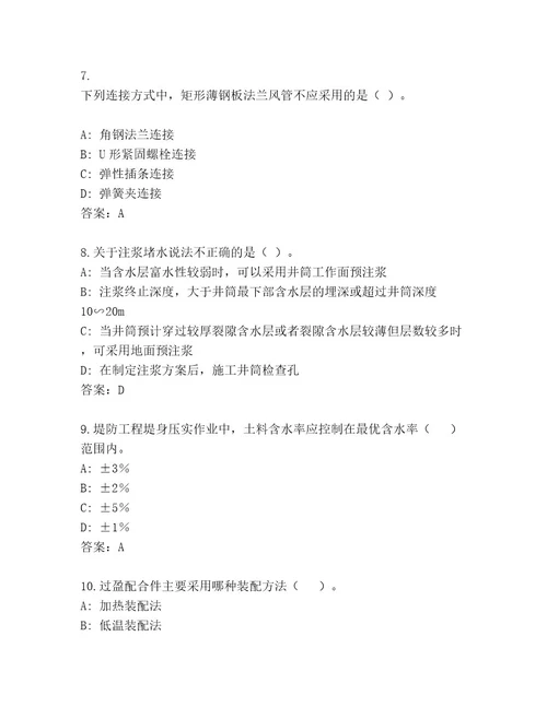 内部一级国家建筑师资格考试题库及参考答案（最新）