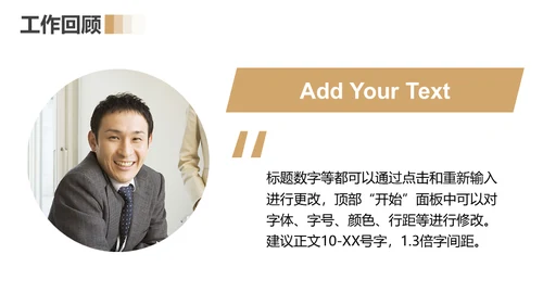 飞机航空运输通用PPT模板