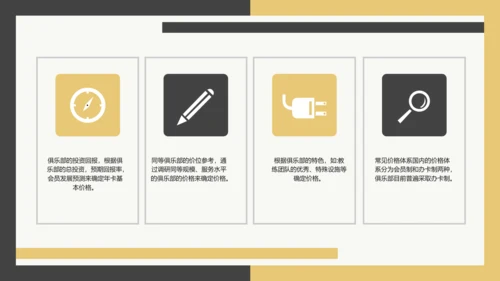 公司项目计划书PPT模板