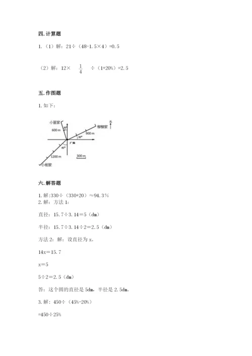 小学数学六年级上册期末测试卷含完整答案（必刷）.docx