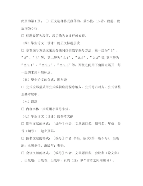 精编之毕业论文中期检查表精选多篇)论文中期检查表自我评价.docx