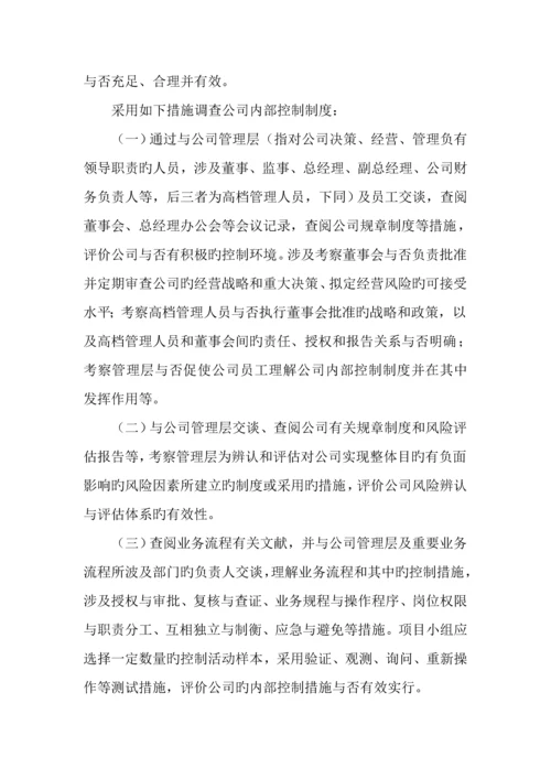 尽职详细调查工作新版制度.docx