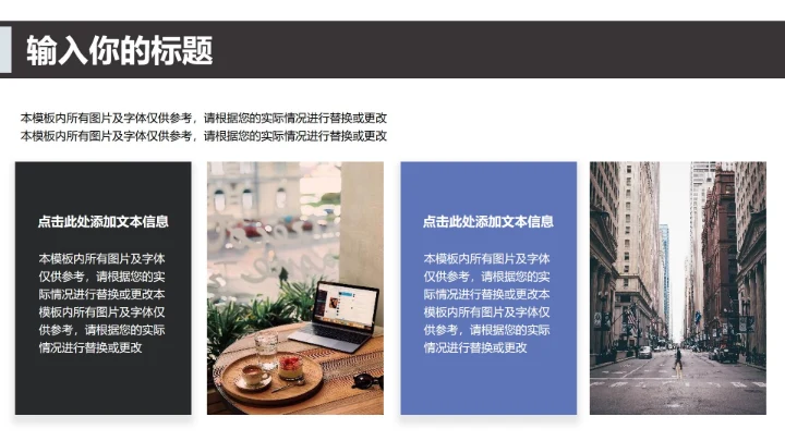 商务风总结汇报PPT模板