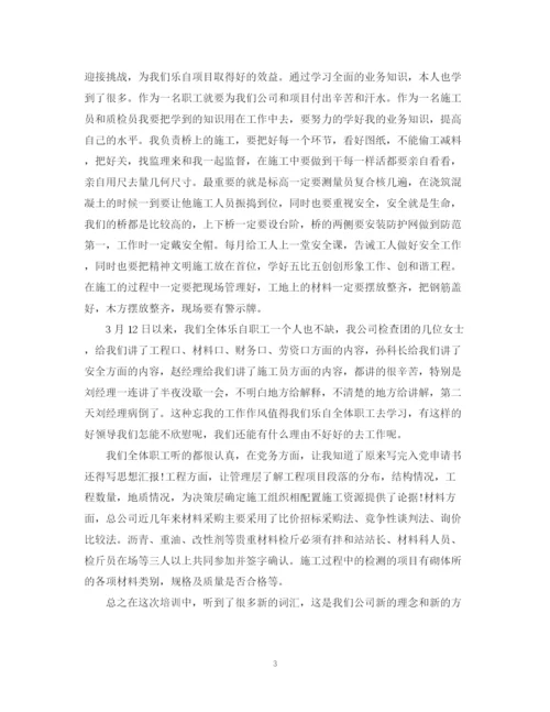 2023年质检员培训心得范文.docx