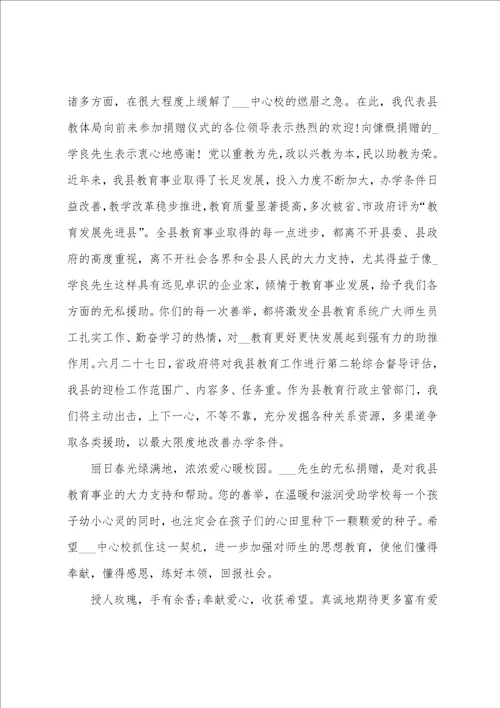 年终总结会领导幽默发言稿