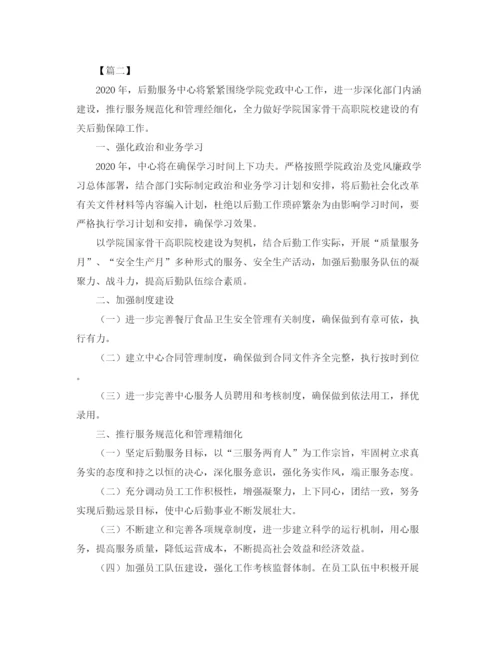 精编之政务服务中心个人工作计划范本.docx
