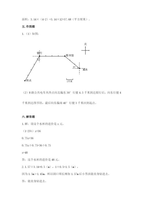 人教版六年级上册数学期末考试卷及一套参考答案.docx