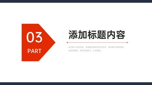 人际关系培训l团结协作创新PPT