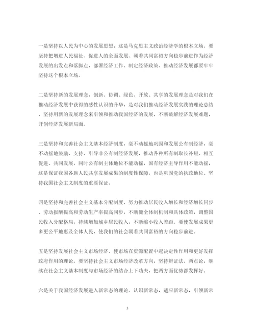 精编发挥党员作用勇于担当作为心得体会范文.docx