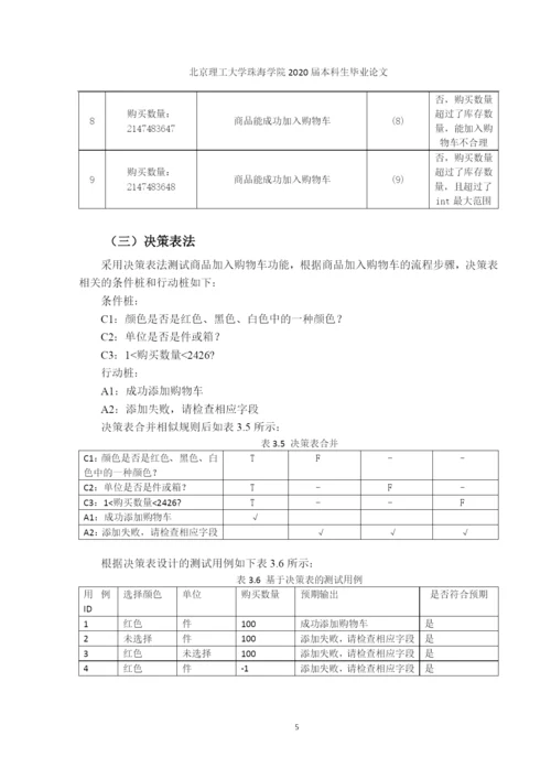 160202103659-杨希凯论文定稿.docx