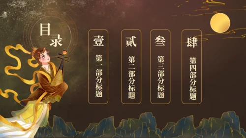 飞天敦煌神话故事通用PPT模板