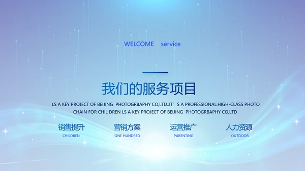 蓝色签约仪式启动大会战略合作策划PPT模板