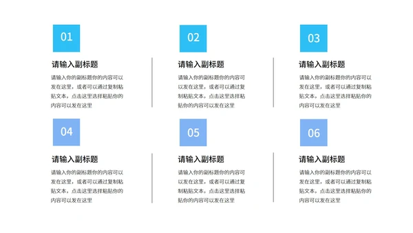 蓝色渐变风总结汇报PPT模板