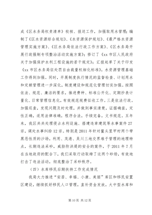 乡镇水利站的年度工作总结.docx