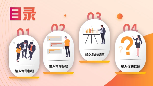 办公室工作总结通用PPT模板
