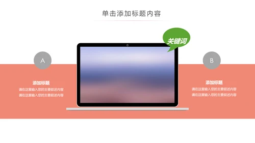 保护牙齿关爱儿童口腔护理牙齿牙科PPT模板