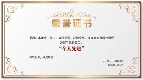 金色蓝色简约风荣誉证书奖状PPT模板