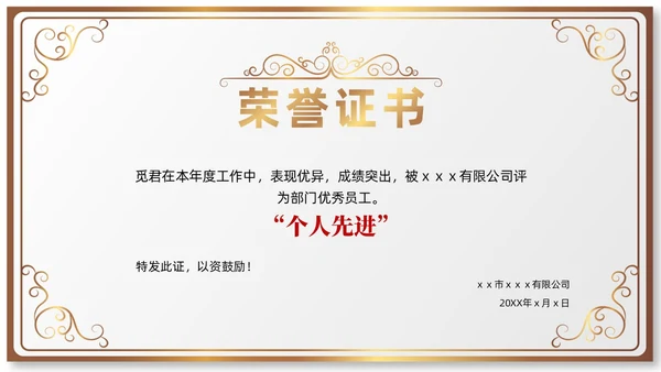 金色蓝色简约风荣誉证书奖状PPT模板