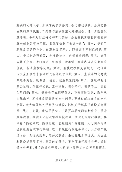 县委书记在全县“两整一创”活动动员大会上的讲话(精选多篇).docx