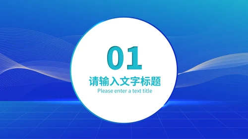 蓝色简约风部门年终总结汇报PPT模板