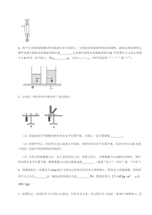 滚动提升练习福建龙海第二中学物理八年级下册期末考试章节测试试卷（含答案详解）.docx