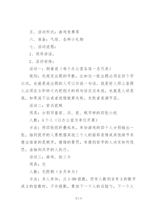 2022年会活动策划方案范本.docx