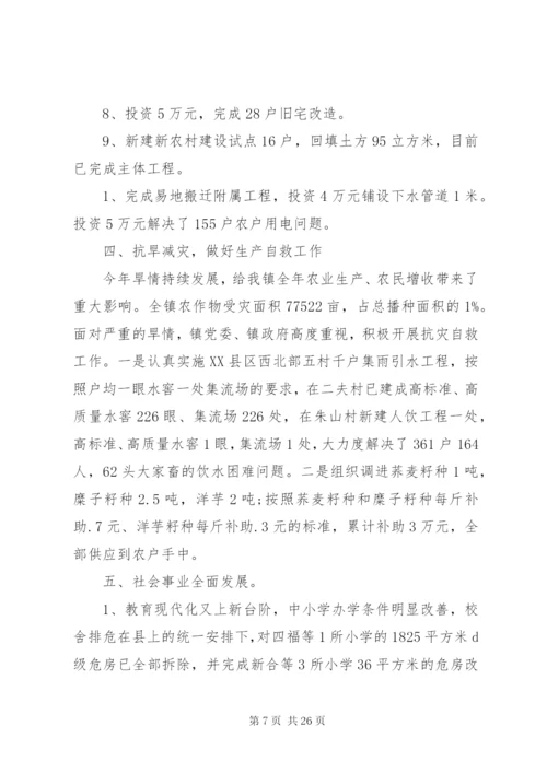 某年党委书记三严三实年终述职报告范文.docx