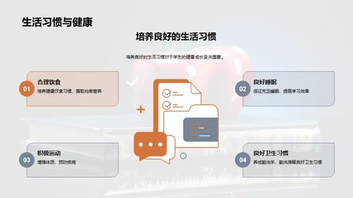 健康教育实践策略