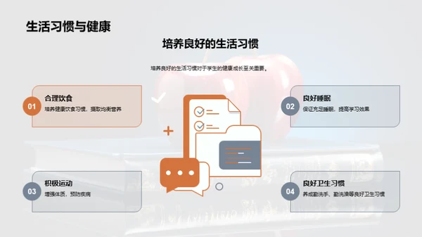 健康教育实践策略