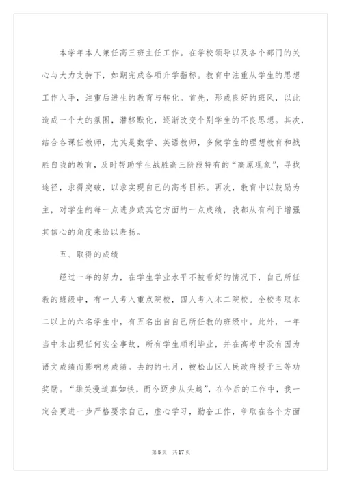 2022优秀教师先进事迹材料（通用5篇）.docx