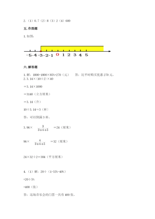 六年级下册数学期末测试卷带答案（培优a卷）.docx