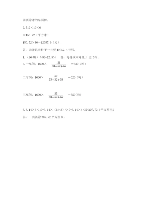 成都外国语学校小升初数学试卷附参考答案（培优b卷）.docx