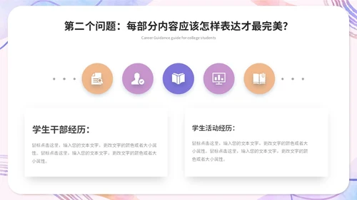 简约水彩风大学生毕业就业指导培训ppt模板