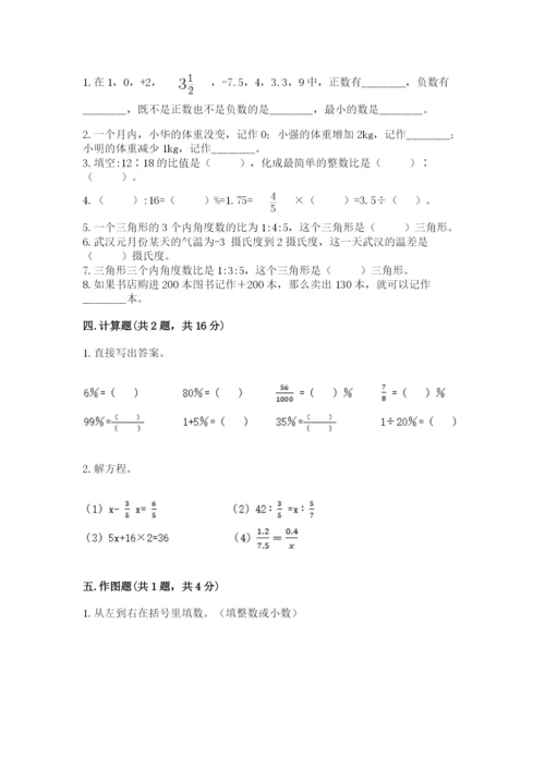 北师大版小学数学六年级下册期末检测试题（典优）.docx