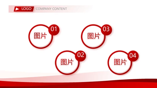 红色大气公司企业宣传简介介绍PPT模板