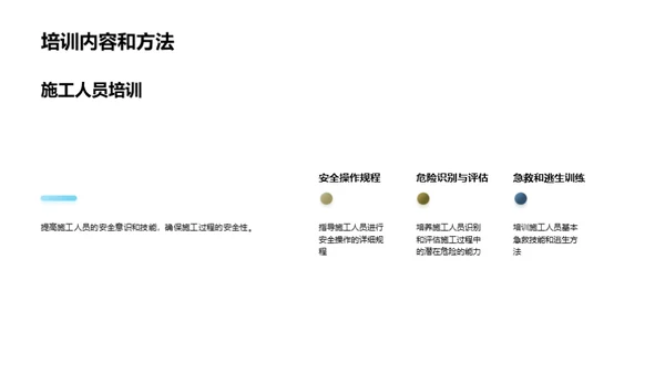 水电工程施工全攻略