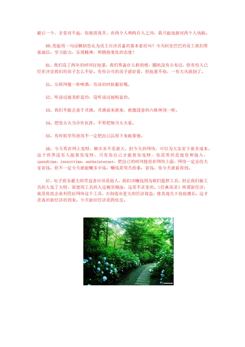 关于彩印公司财务管理调查报告