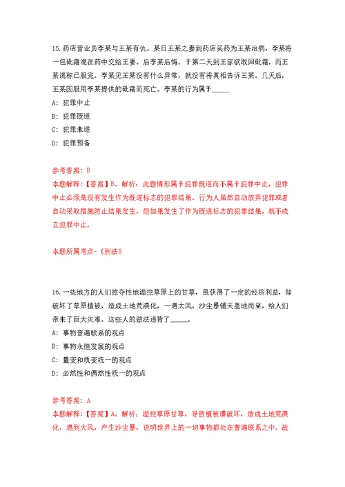 陕西铜川市人才交流服务中心市本级第一批见习生公开招聘41人模拟卷-9