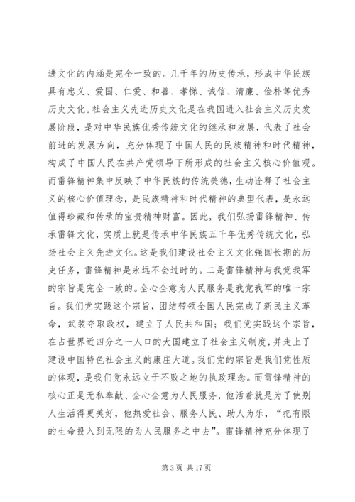 五十年学雷锋活动的回顾与思考，再观《雷锋》有感.docx