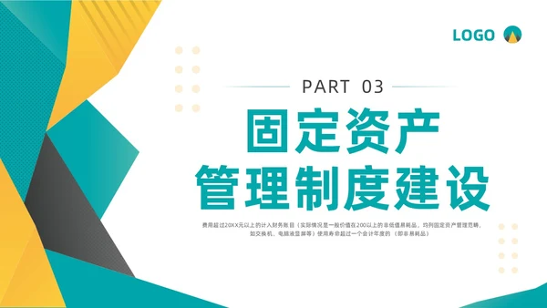 黄绿简约企业固定资产管理培训PPT模板宣传PPT动态PPT固定资产培训