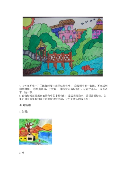 新部编版二年级上册道德与法治期末测试卷【各地真题】.docx